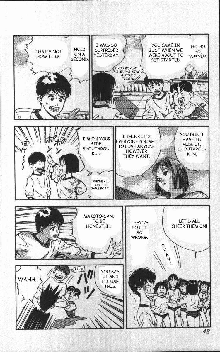 Page 17 Chapter 2 Bonbonzaka Koukou Engekibu