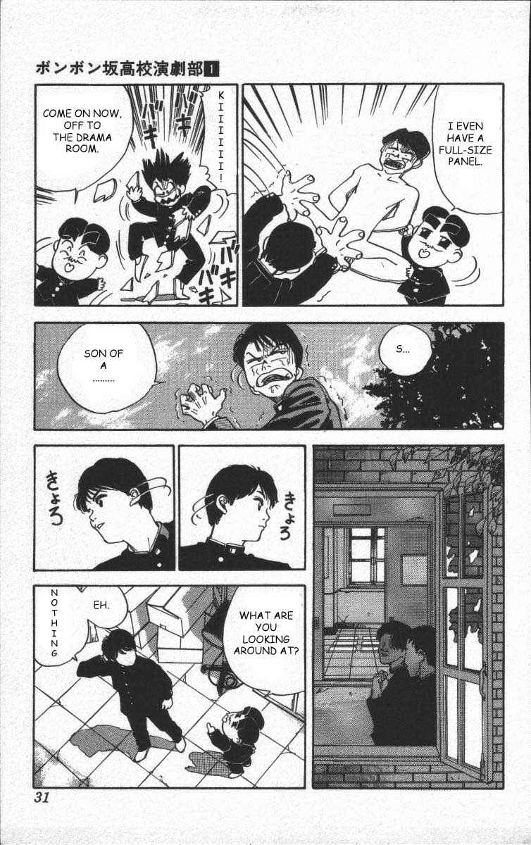 Page 6 Chapter 2 Bonbonzaka Koukou Engekibu