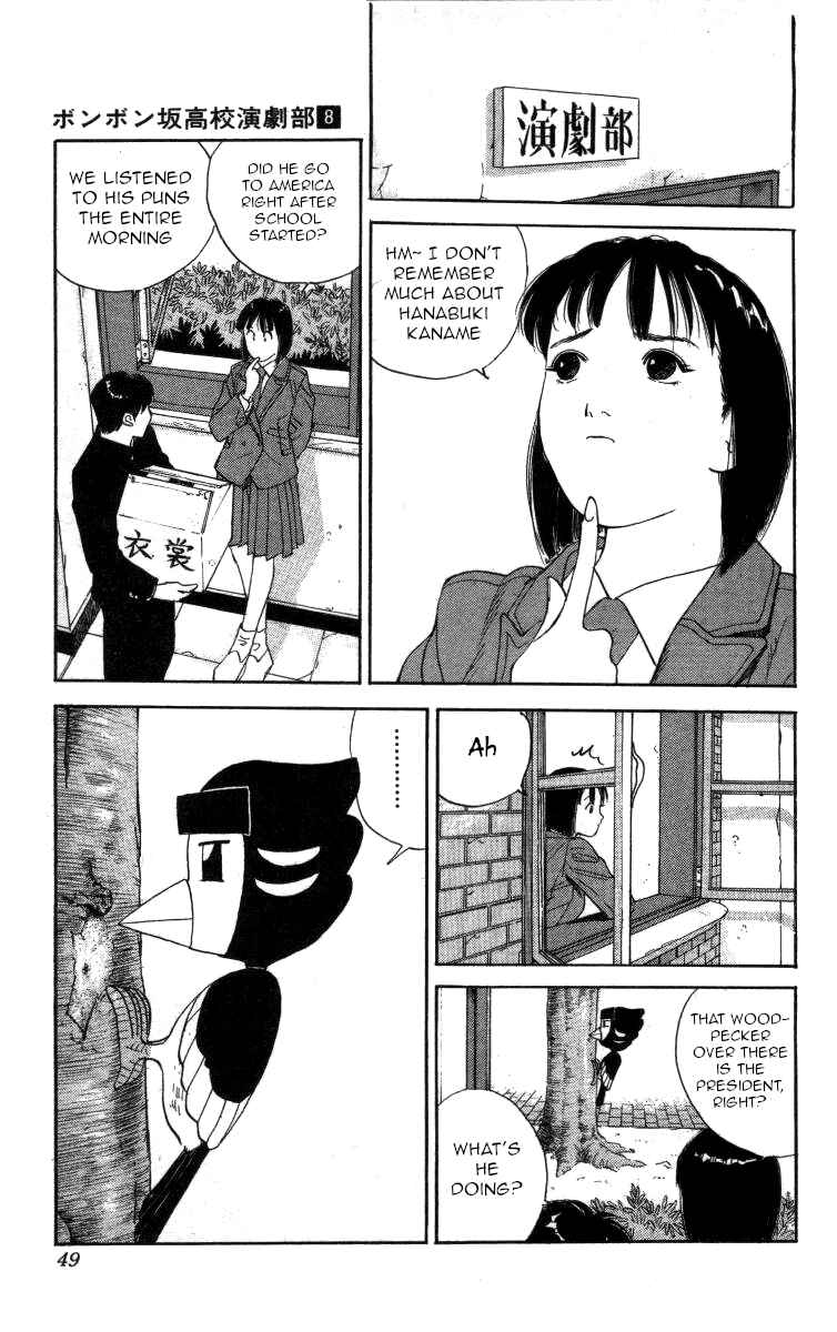 Page 11 Chapter 84 Bonbonzaka Koukou Engekibu