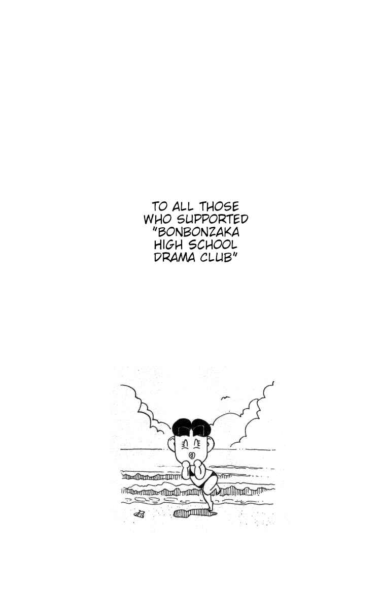 Page 1 Chapter 131 Bonbonzaka Koukou Engekibu