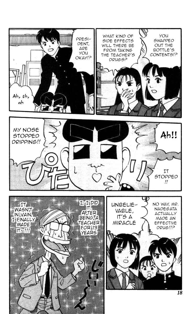 Page 12 Chapter 131 Bonbonzaka Koukou Engekibu