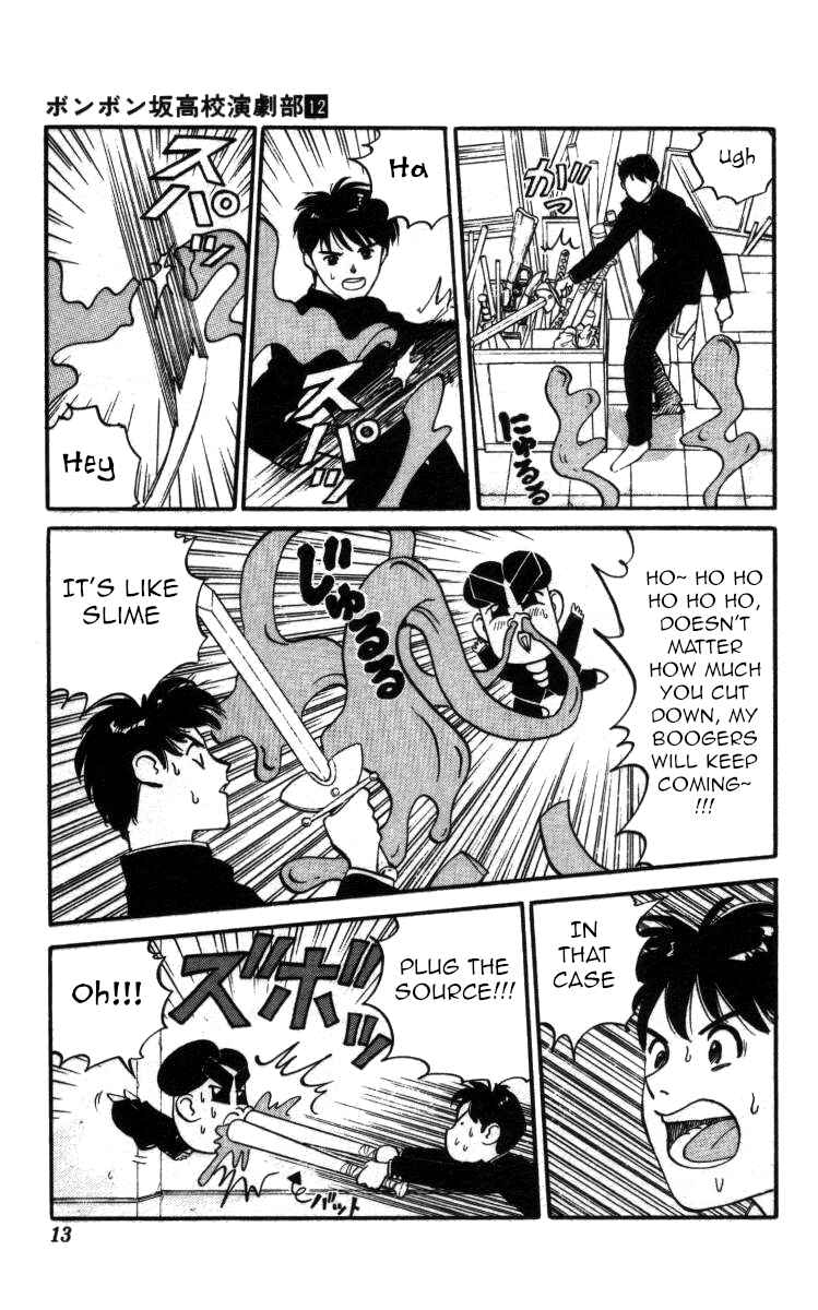 Page 7 Chapter 131 Bonbonzaka Koukou Engekibu