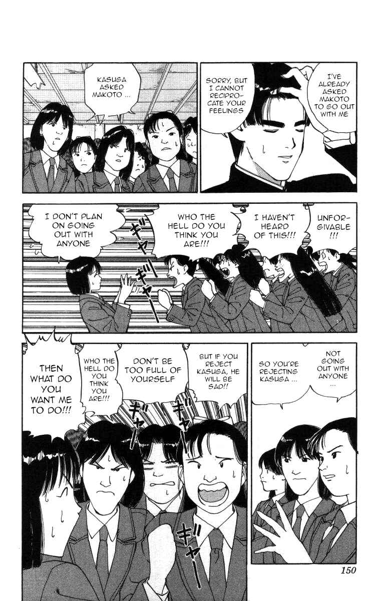 Page 4 Chapter 32 Bonbonzaka Koukou Engekibu