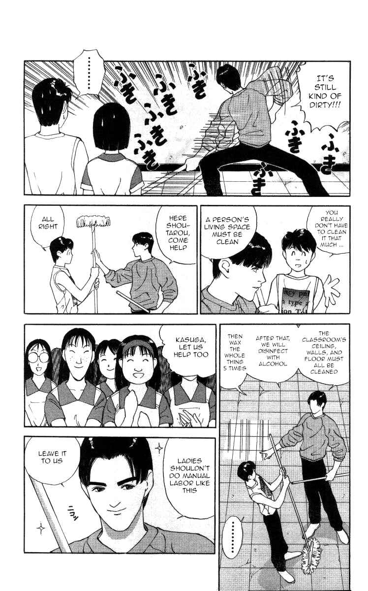 Page 8 Chapter 32 Bonbonzaka Koukou Engekibu