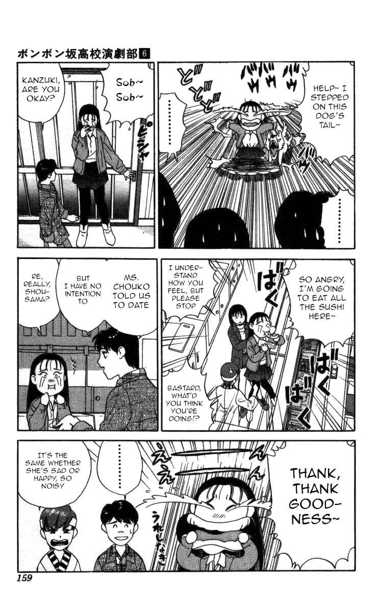 Page 11 Chapter 67 Bonbonzaka Koukou Engekibu
