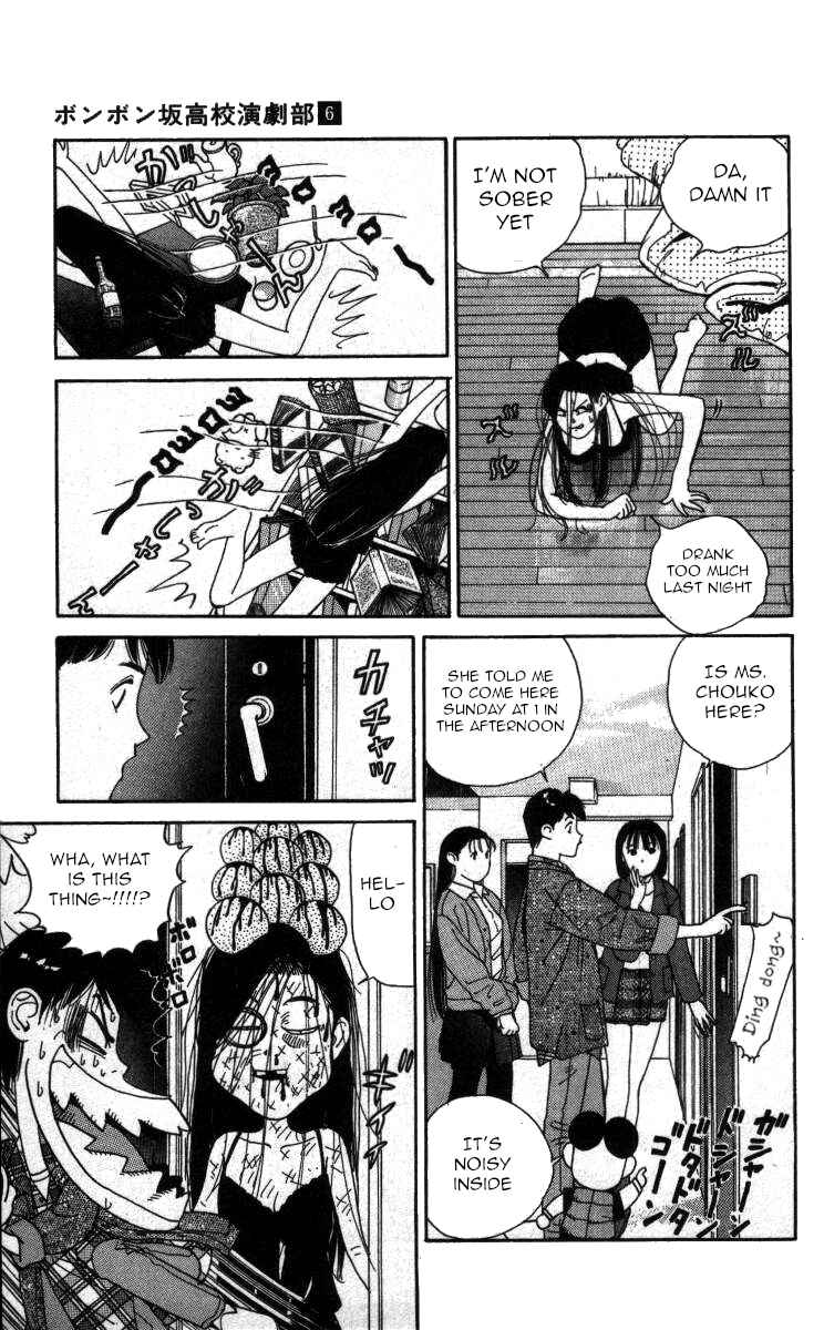 Page 3 Chapter 67 Bonbonzaka Koukou Engekibu