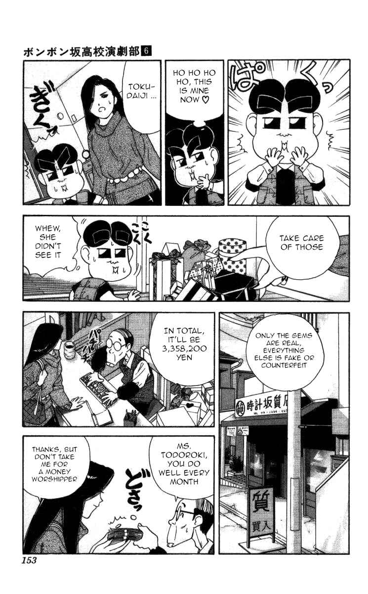 Page 5 Chapter 67 Bonbonzaka Koukou Engekibu