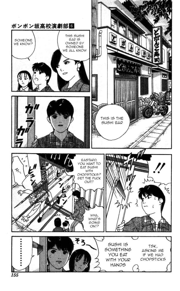 Page 7 Chapter 67 Bonbonzaka Koukou Engekibu