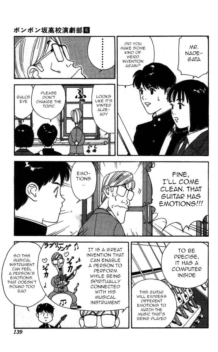 Page 7 Chapter 66 Bonbonzaka Koukou Engekibu