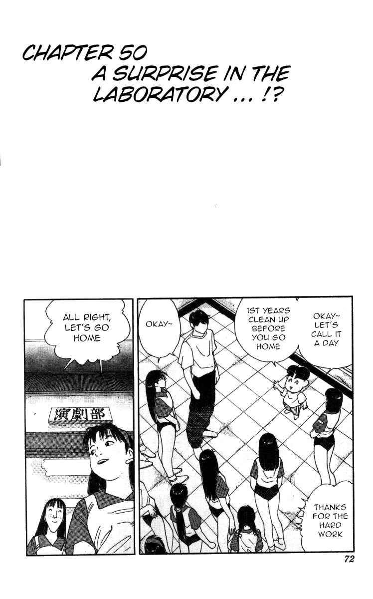 Page 1 Chapter 50 Bonbonzaka Koukou Engekibu
