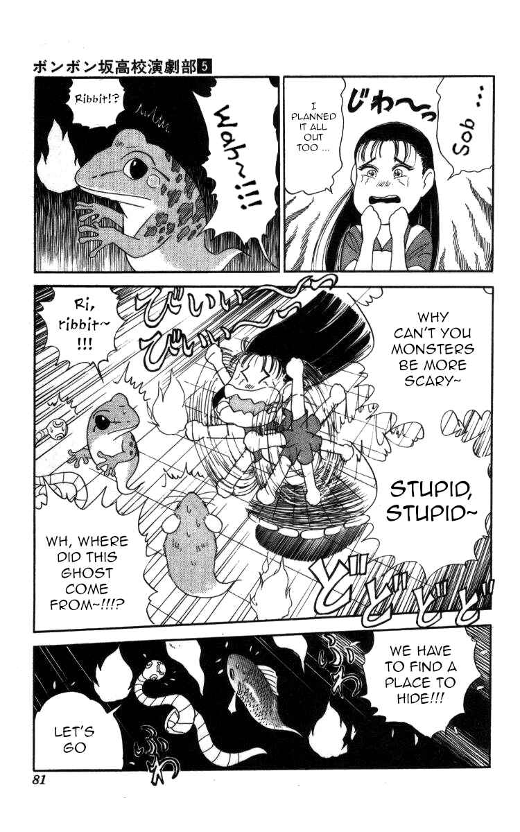 Page 10 Chapter 50 Bonbonzaka Koukou Engekibu