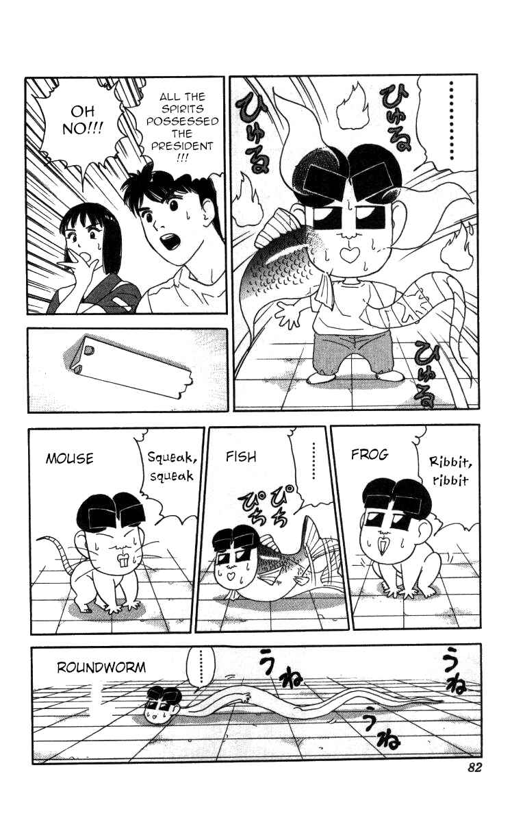 Page 11 Chapter 50 Bonbonzaka Koukou Engekibu