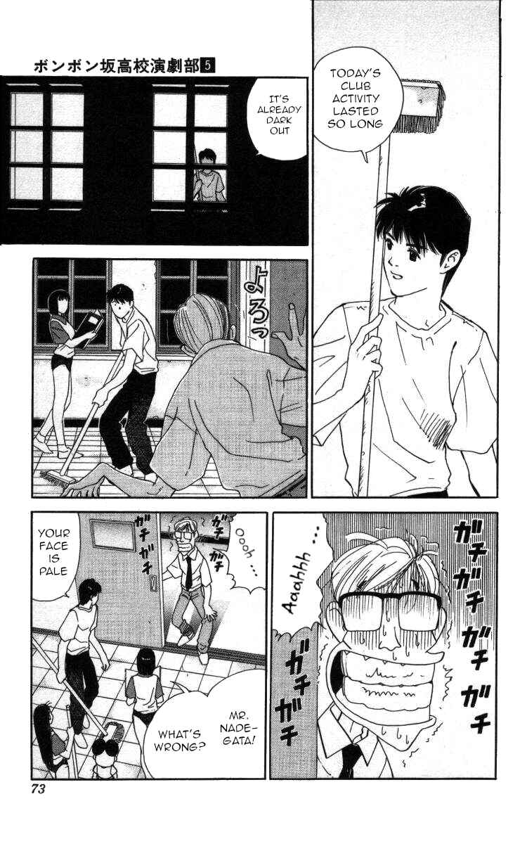 Page 2 Chapter 50 Bonbonzaka Koukou Engekibu