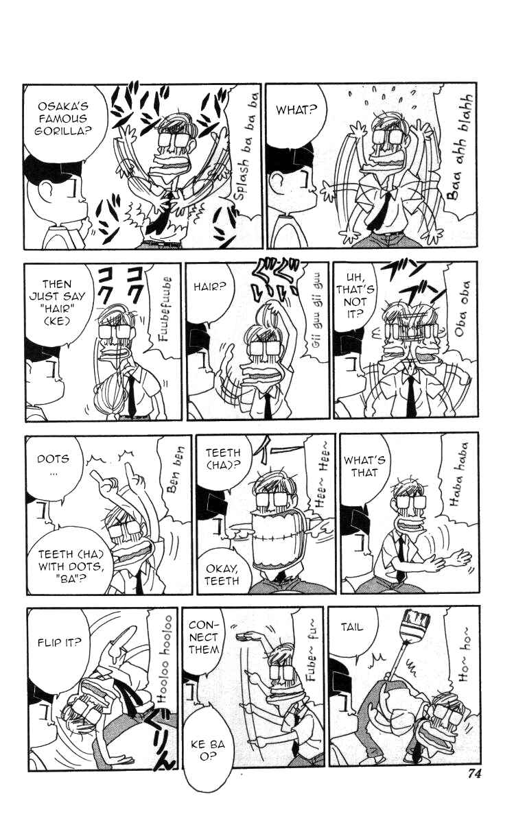 Page 3 Chapter 50 Bonbonzaka Koukou Engekibu