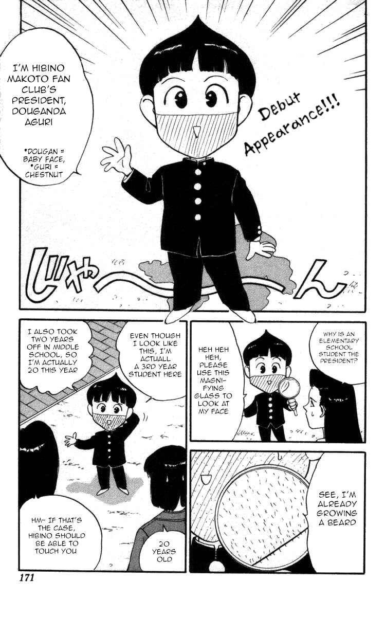 Page 11 Chapter 129 Bonbonzaka Koukou Engekibu