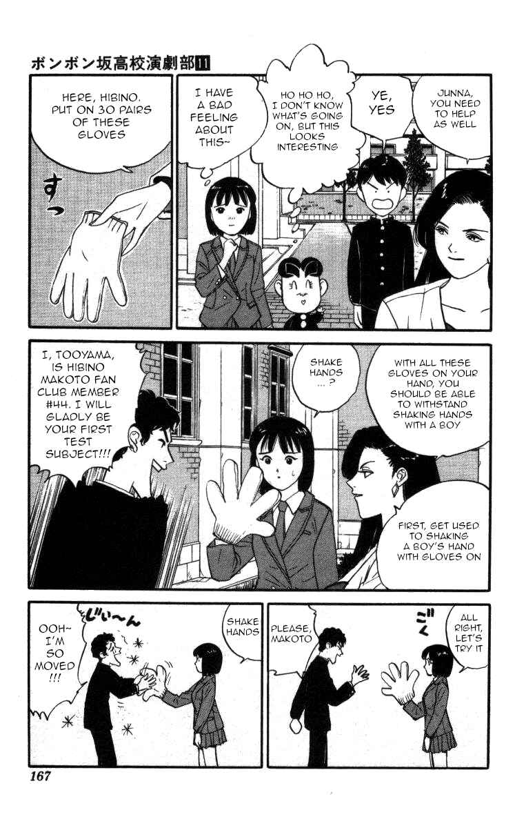 Page 7 Chapter 129 Bonbonzaka Koukou Engekibu