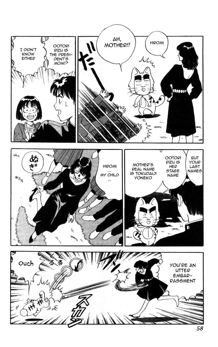 Page 5 Chapter 15 Bonbonzaka Koukou Engekibu