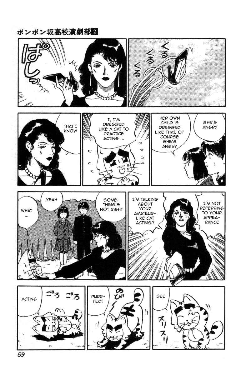Page 6 Chapter 15 Bonbonzaka Koukou Engekibu