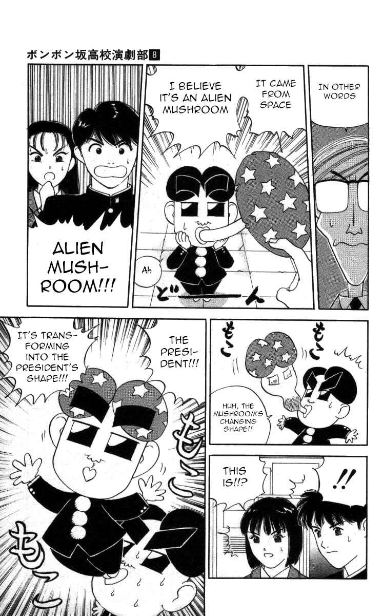 Page 7 Chapter 90 Bonbonzaka Koukou Engekibu
