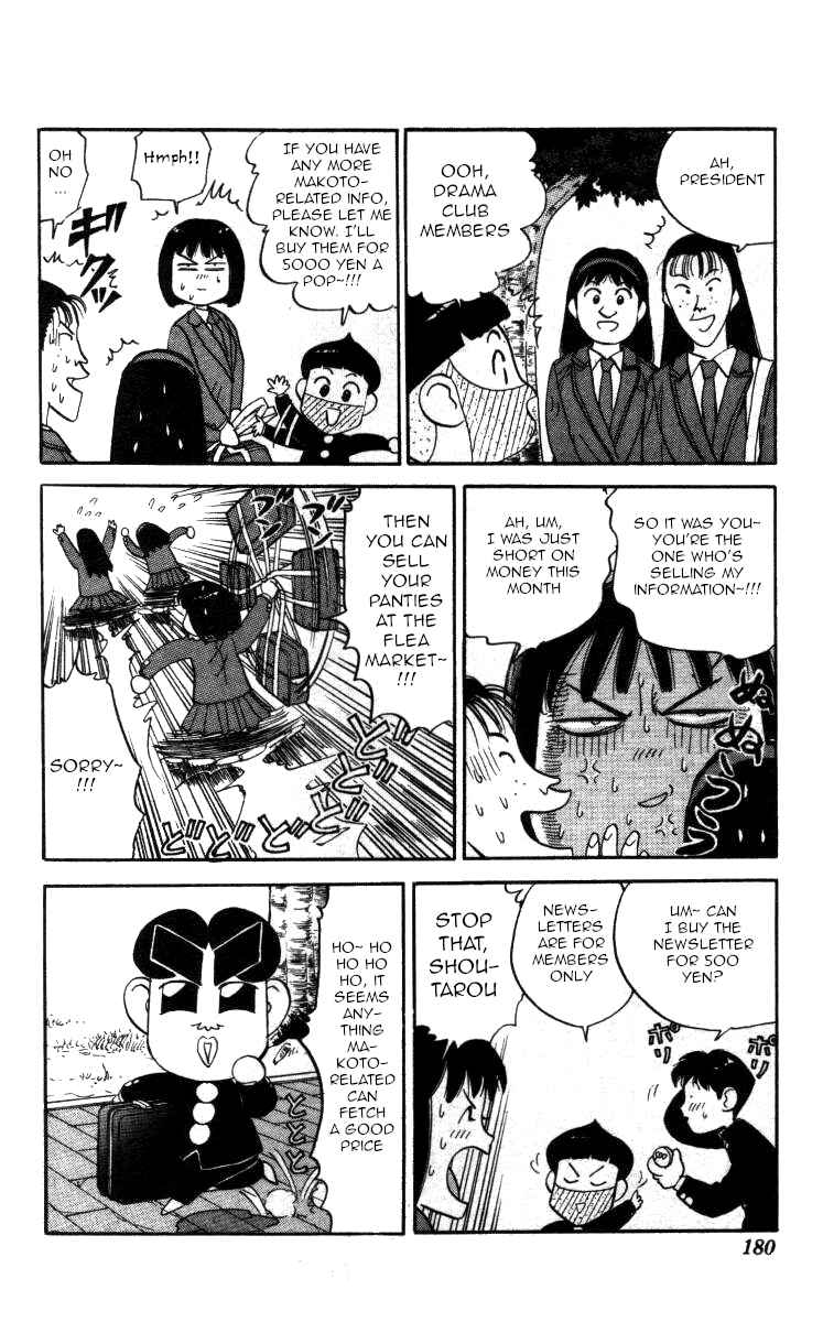 Page 4 Chapter 130 Bonbonzaka Koukou Engekibu