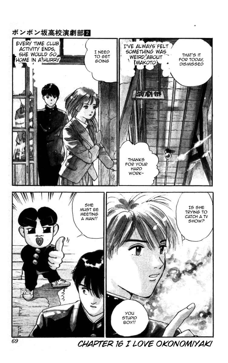 Page 1 Chapter 16 Bonbonzaka Koukou Engekibu