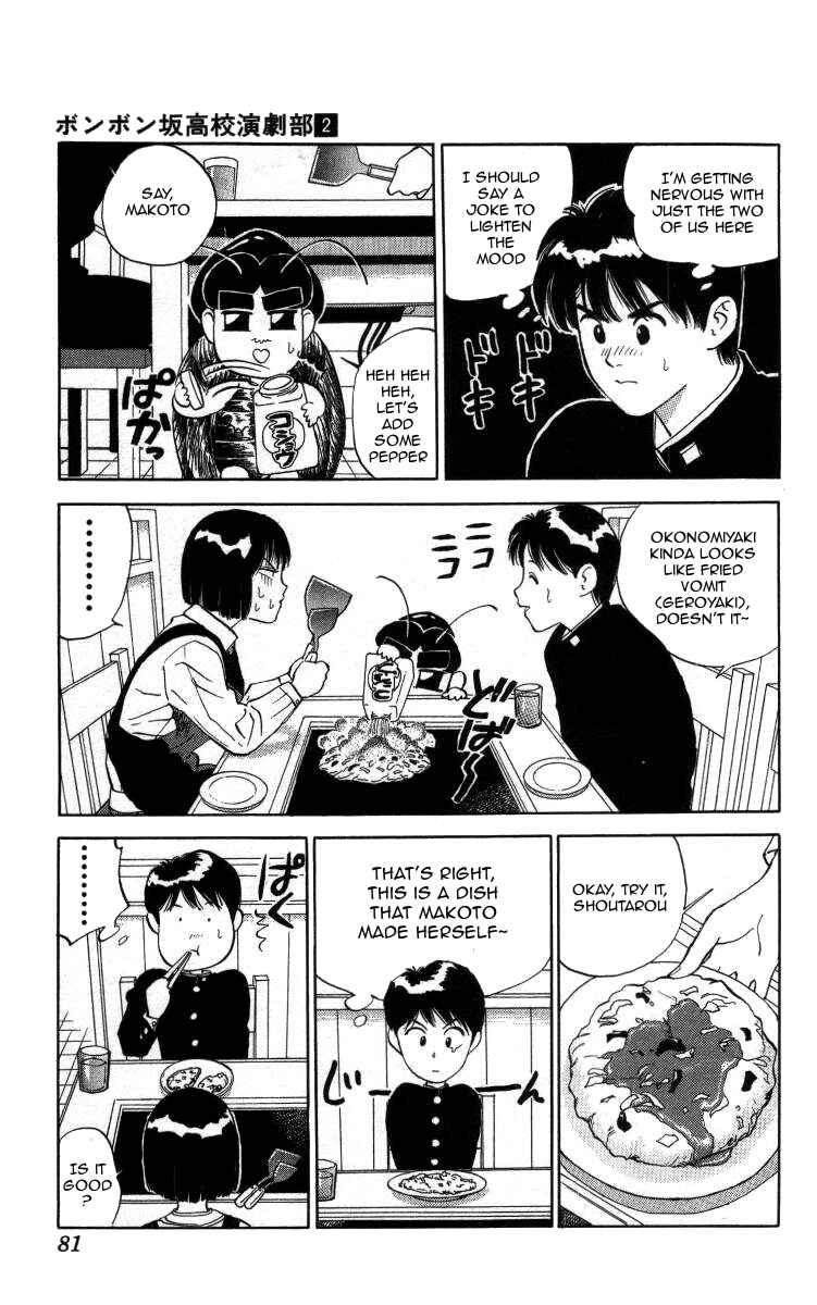 Page 13 Chapter 16 Bonbonzaka Koukou Engekibu
