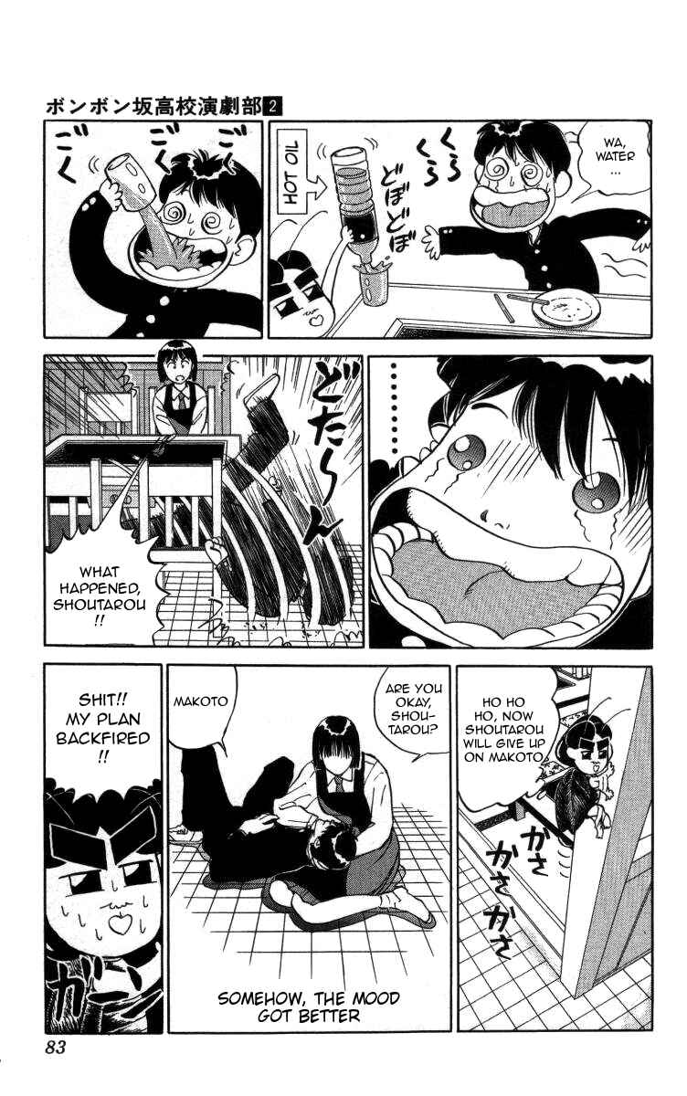 Page 15 Chapter 16 Bonbonzaka Koukou Engekibu