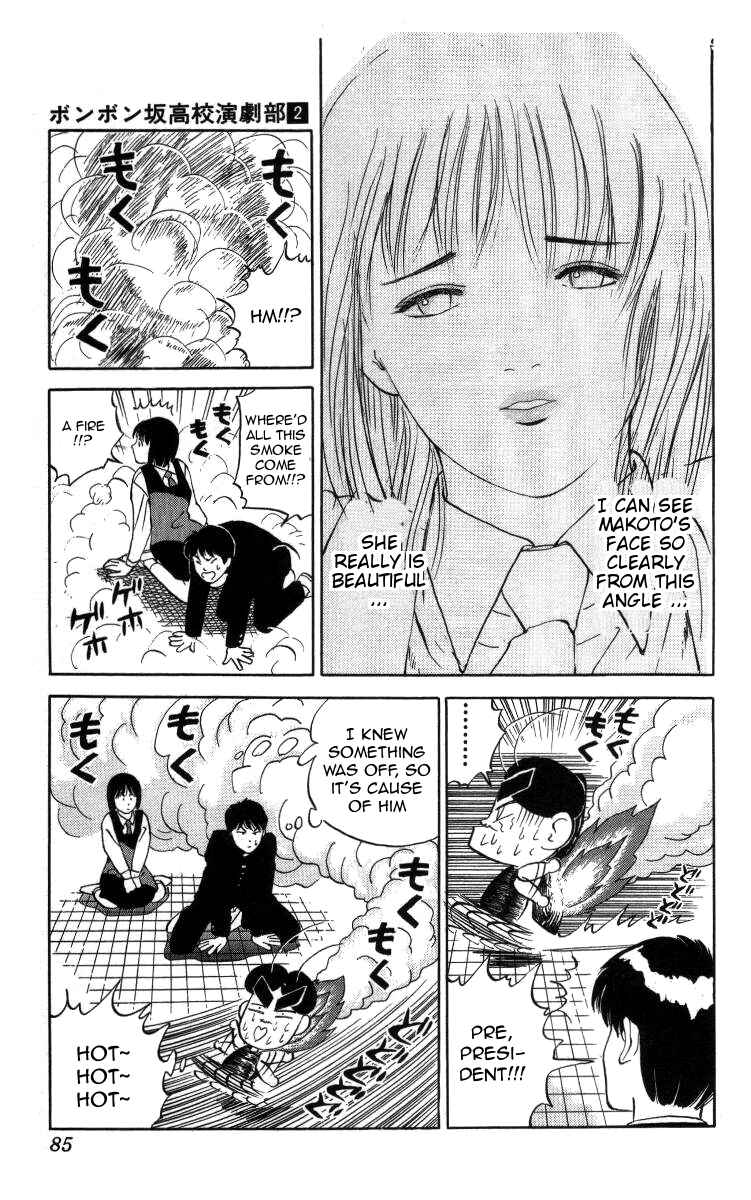 Page 17 Chapter 16 Bonbonzaka Koukou Engekibu