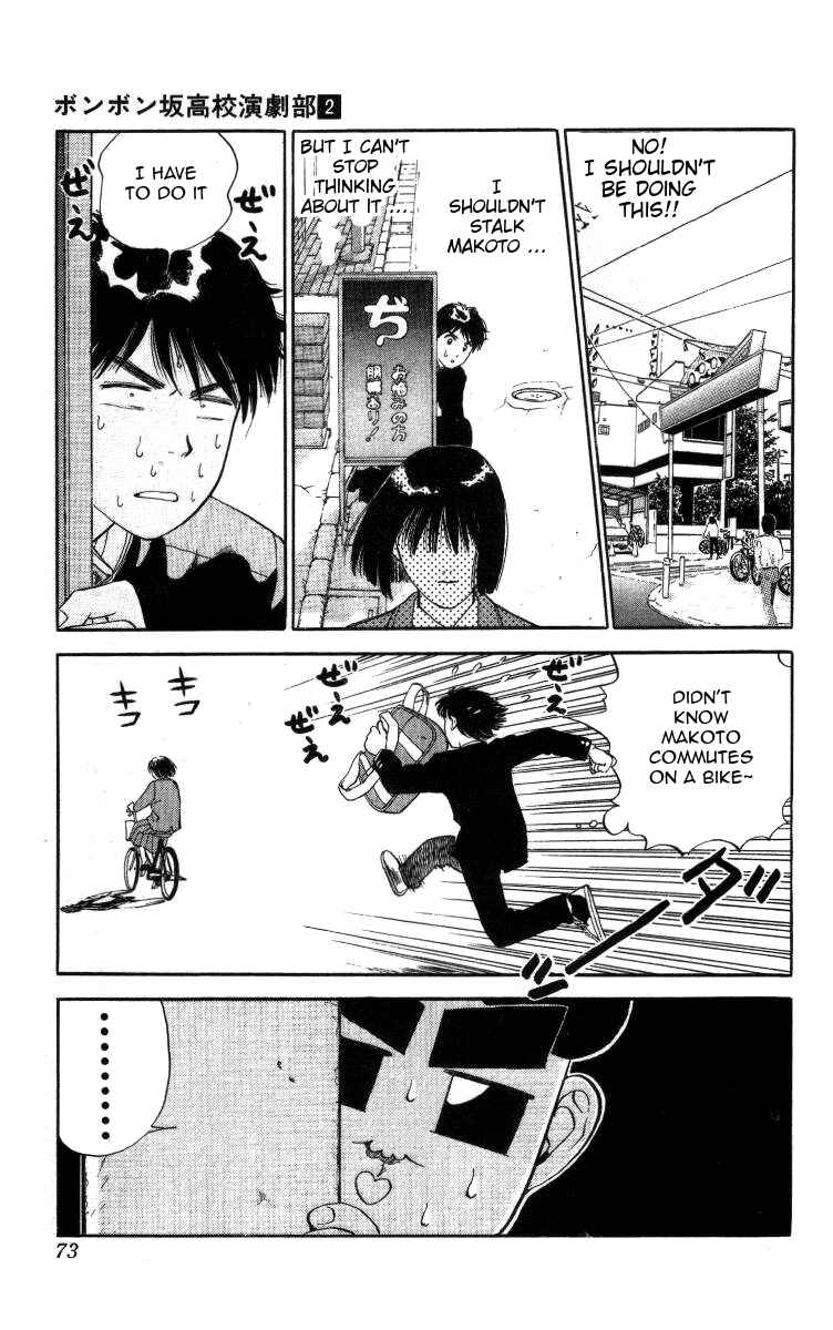 Page 5 Chapter 16 Bonbonzaka Koukou Engekibu