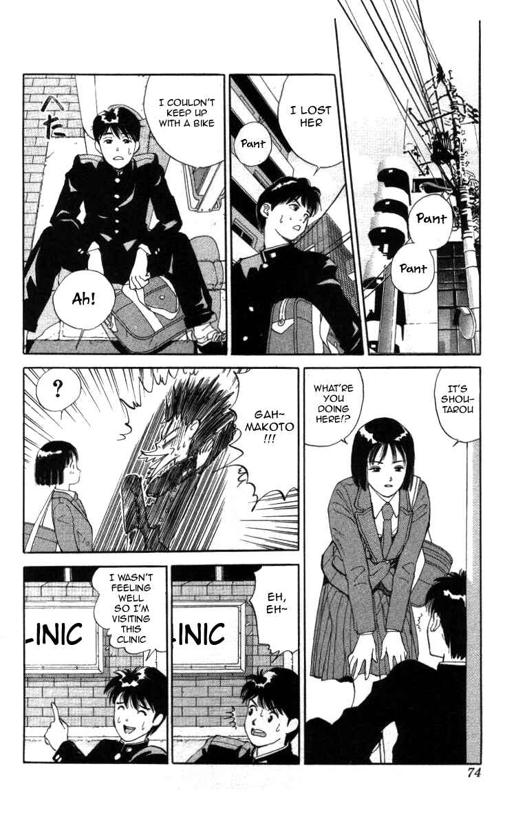 Page 6 Chapter 16 Bonbonzaka Koukou Engekibu
