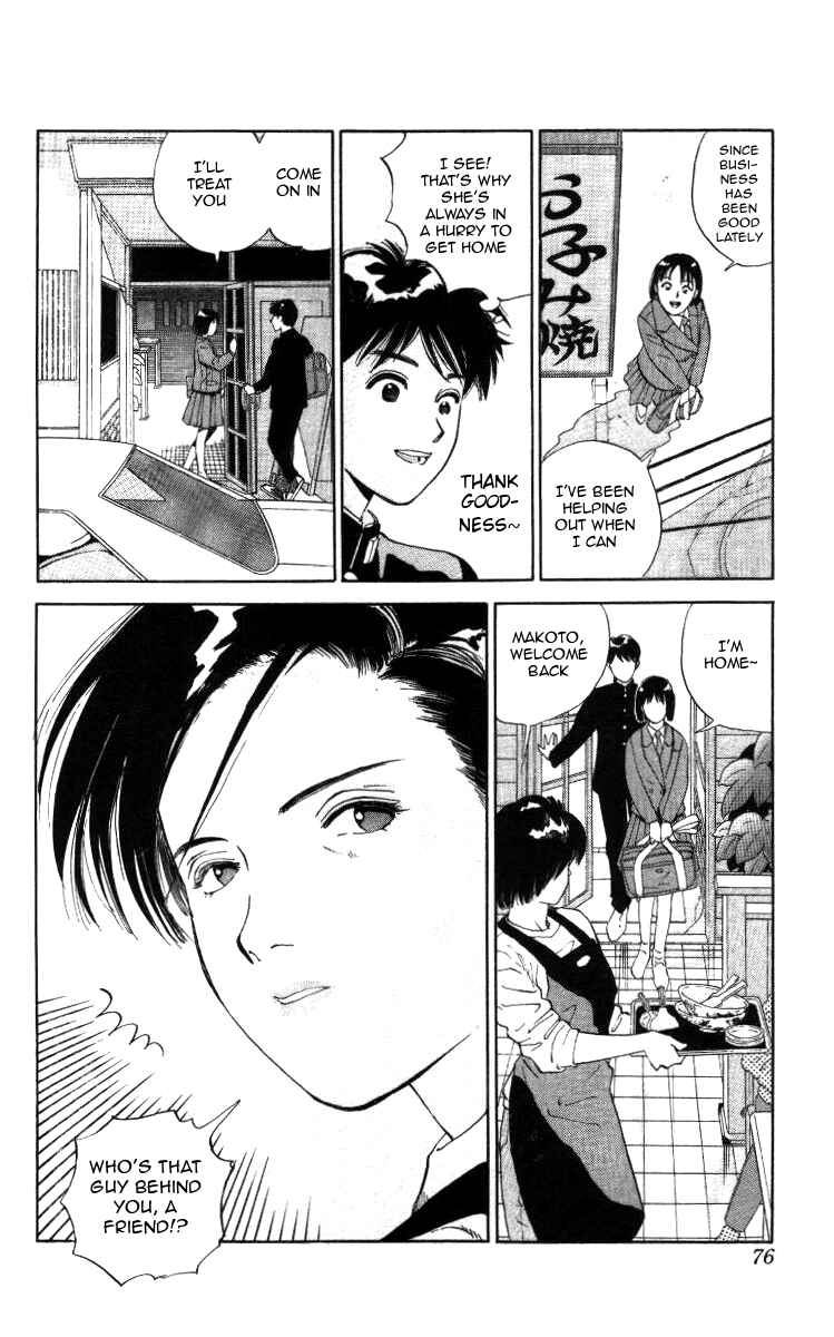 Page 8 Chapter 16 Bonbonzaka Koukou Engekibu