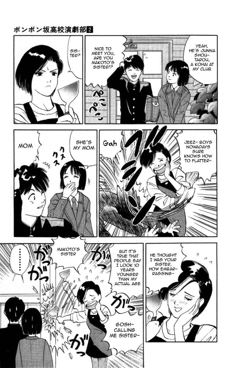 Page 9 Chapter 16 Bonbonzaka Koukou Engekibu