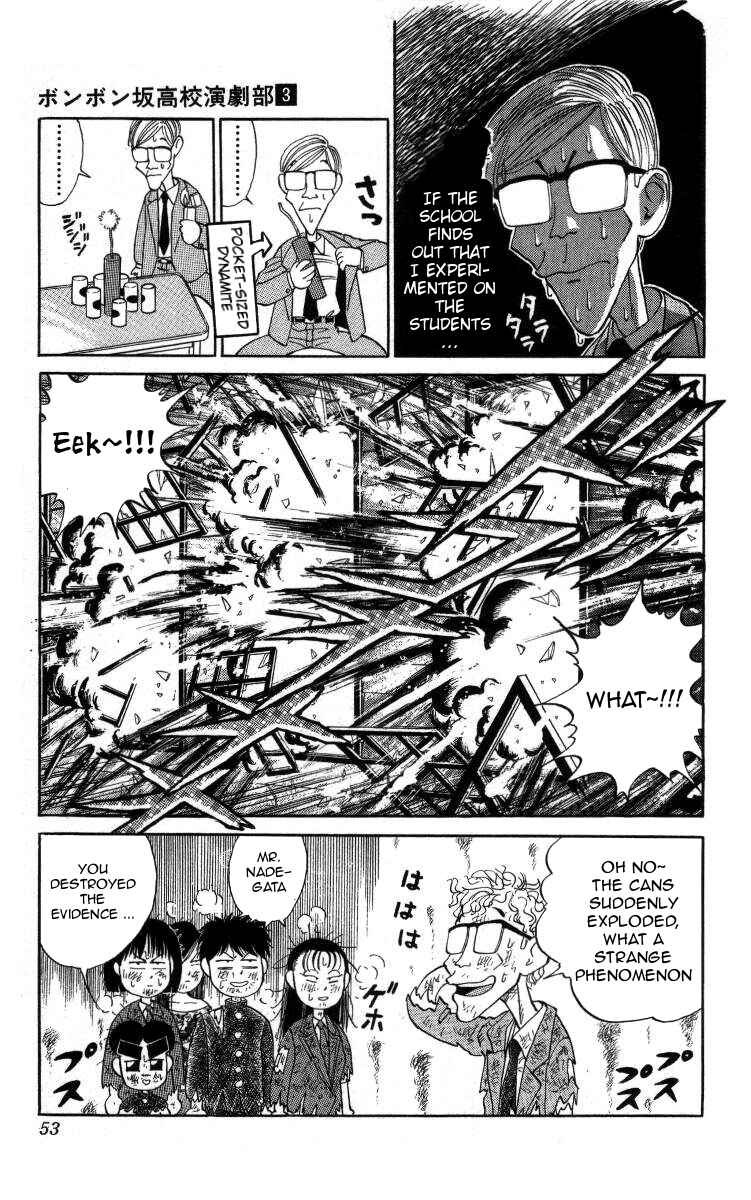 Page 15 Chapter 25 Bonbonzaka Koukou Engekibu