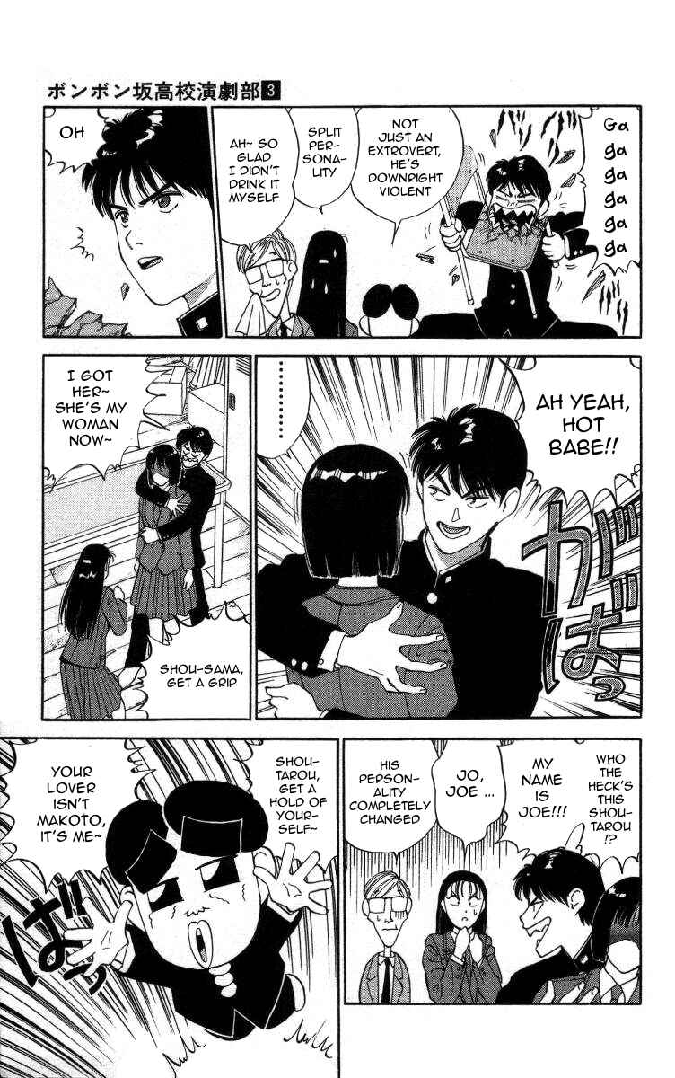 Page 7 Chapter 25 Bonbonzaka Koukou Engekibu