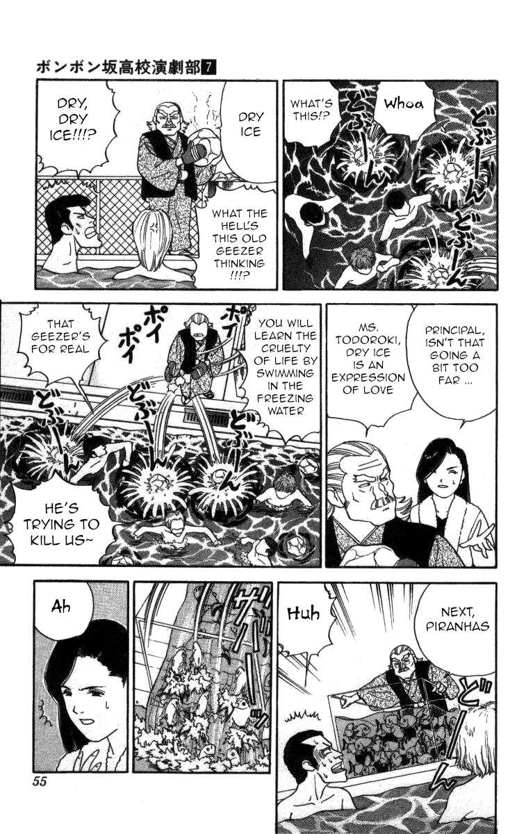 Page 7 Chapter 72 Bonbonzaka Koukou Engekibu