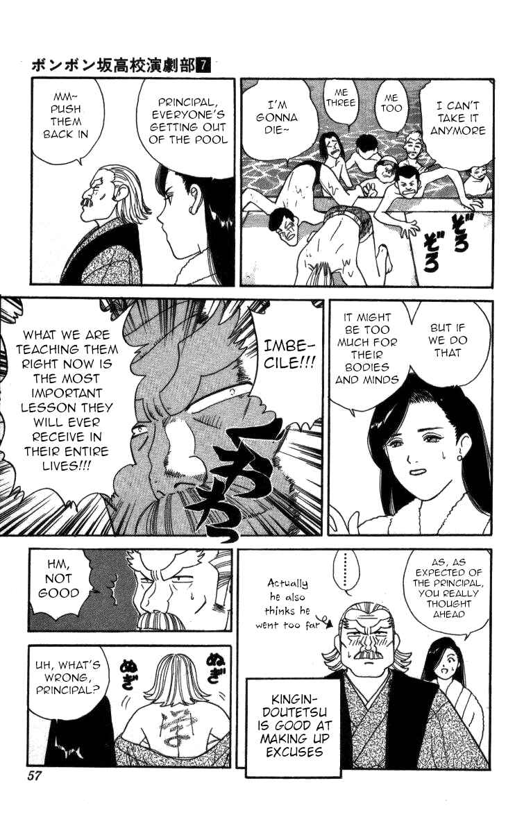Page 9 Chapter 72 Bonbonzaka Koukou Engekibu