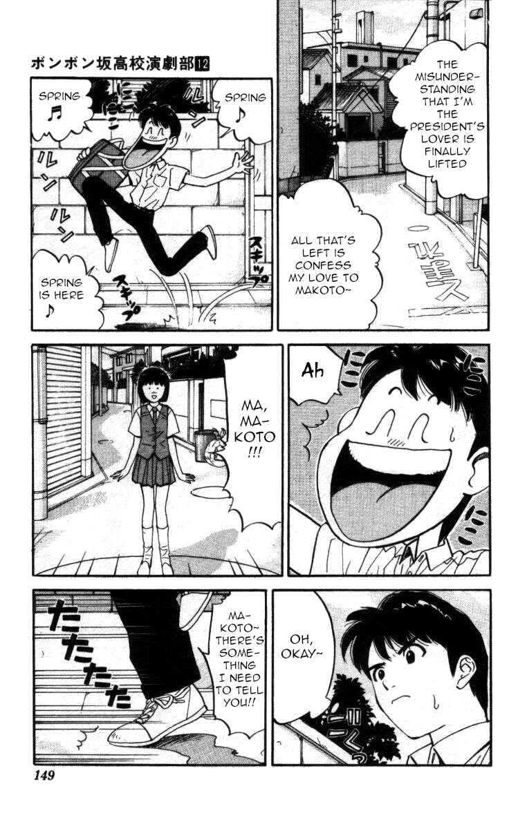 Page 3 Chapter 140 Bonbonzaka Koukou Engekibu