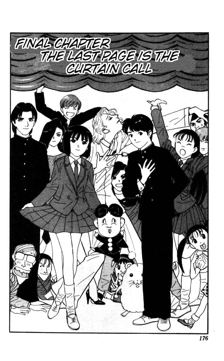 Page 2 Chapter 142 Bonbonzaka Koukou Engekibu