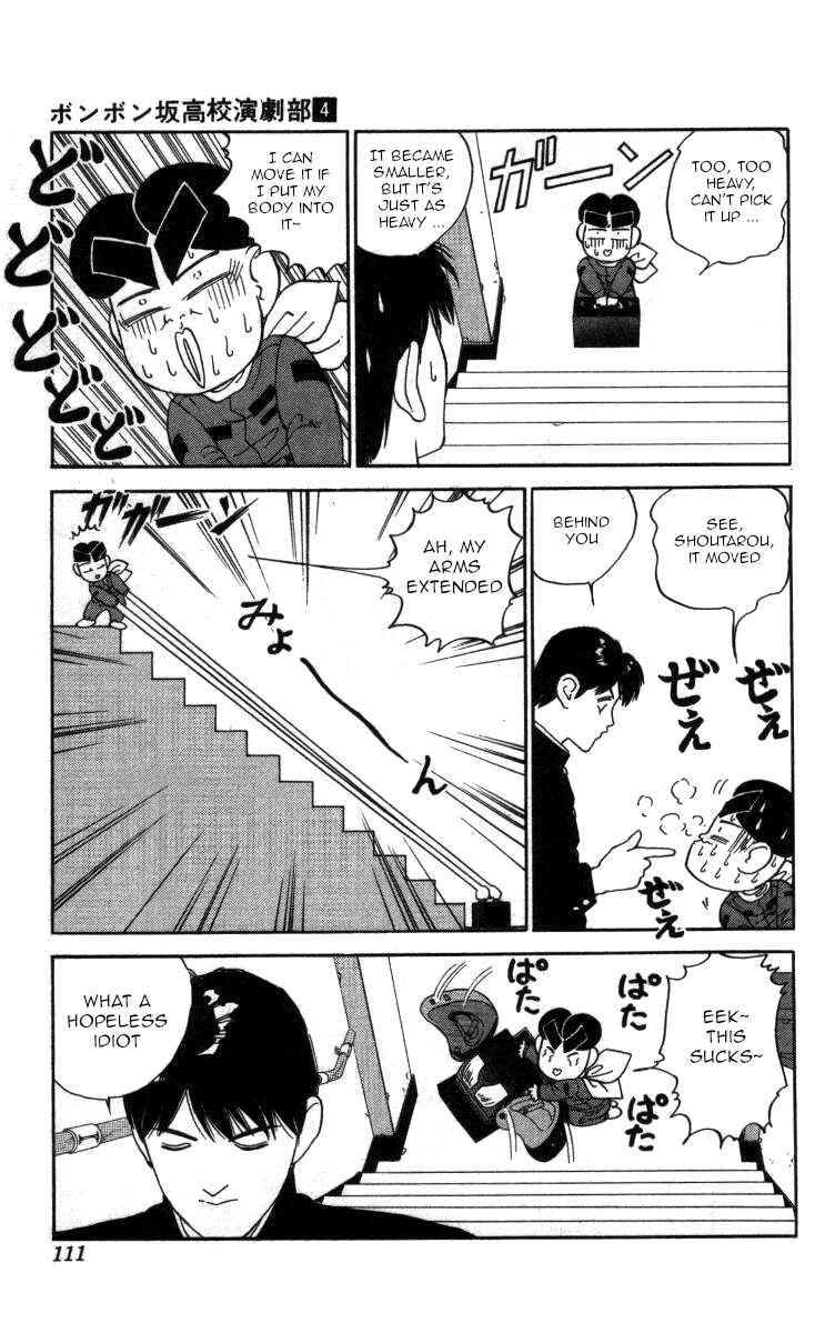 Page 11 Chapter 41 Bonbonzaka Koukou Engekibu