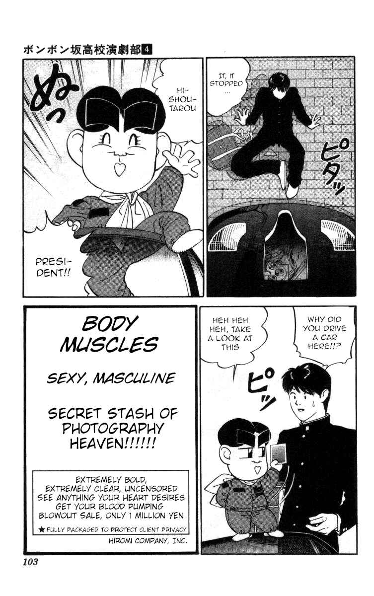 Page 3 Chapter 41 Bonbonzaka Koukou Engekibu