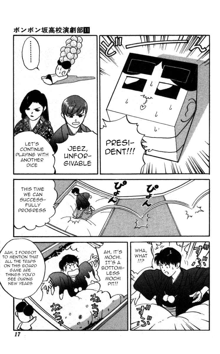 Page 11 Chapter 119 Bonbonzaka Koukou Engekibu