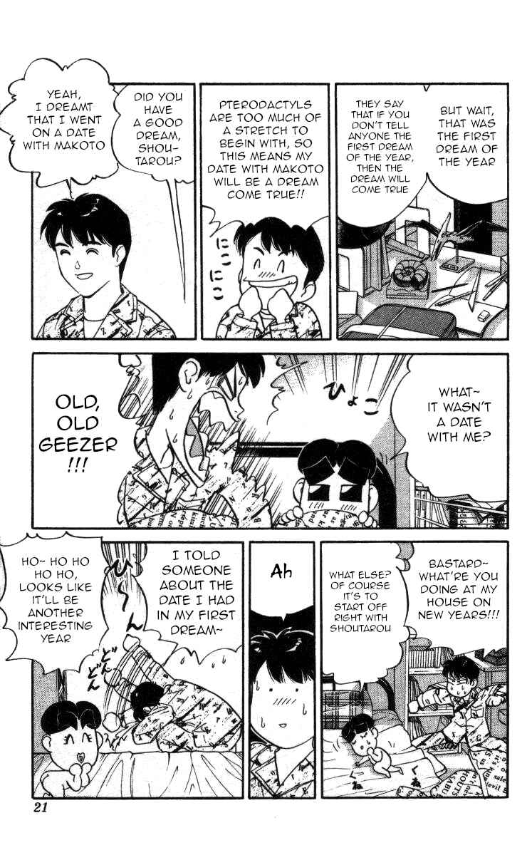 Page 15 Chapter 119 Bonbonzaka Koukou Engekibu