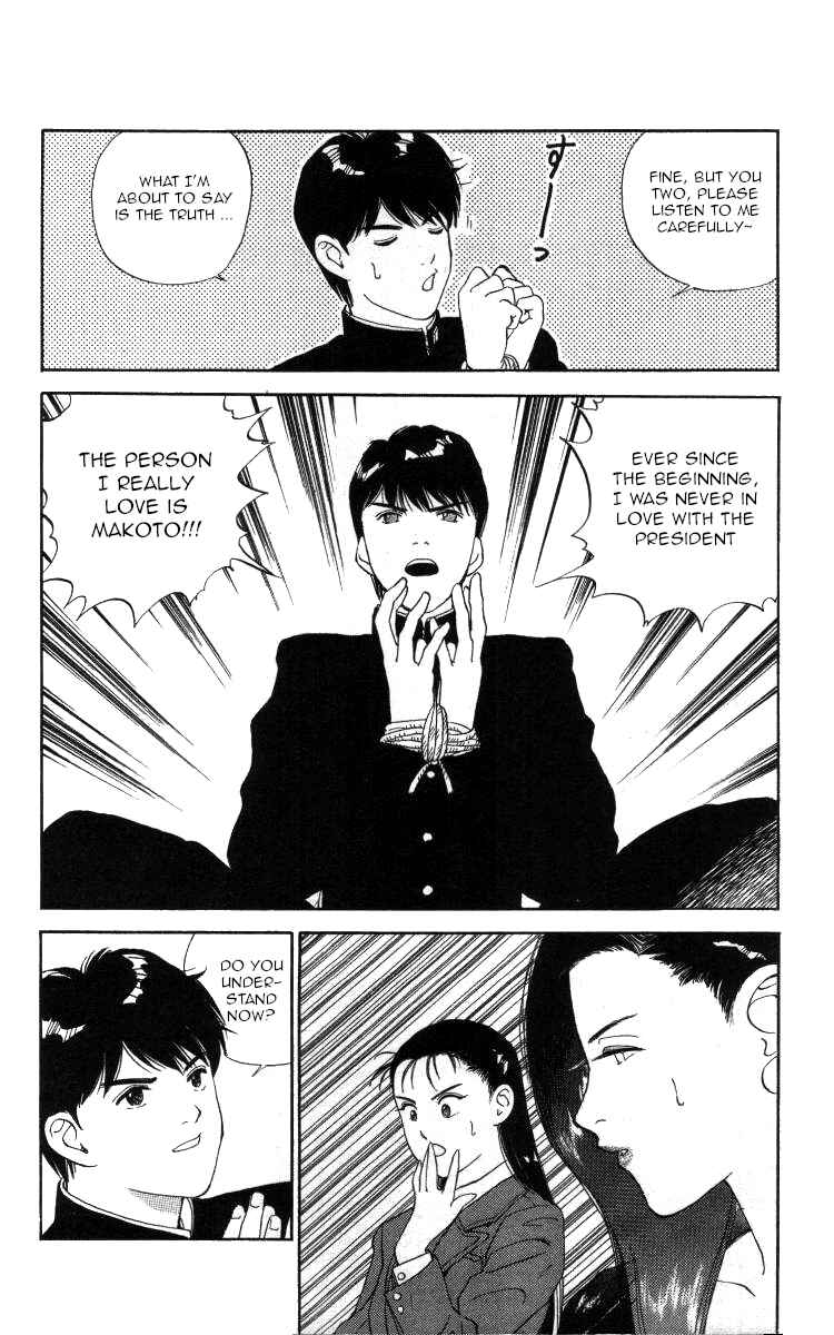 Page 11 Chapter 30 Bonbonzaka Koukou Engekibu