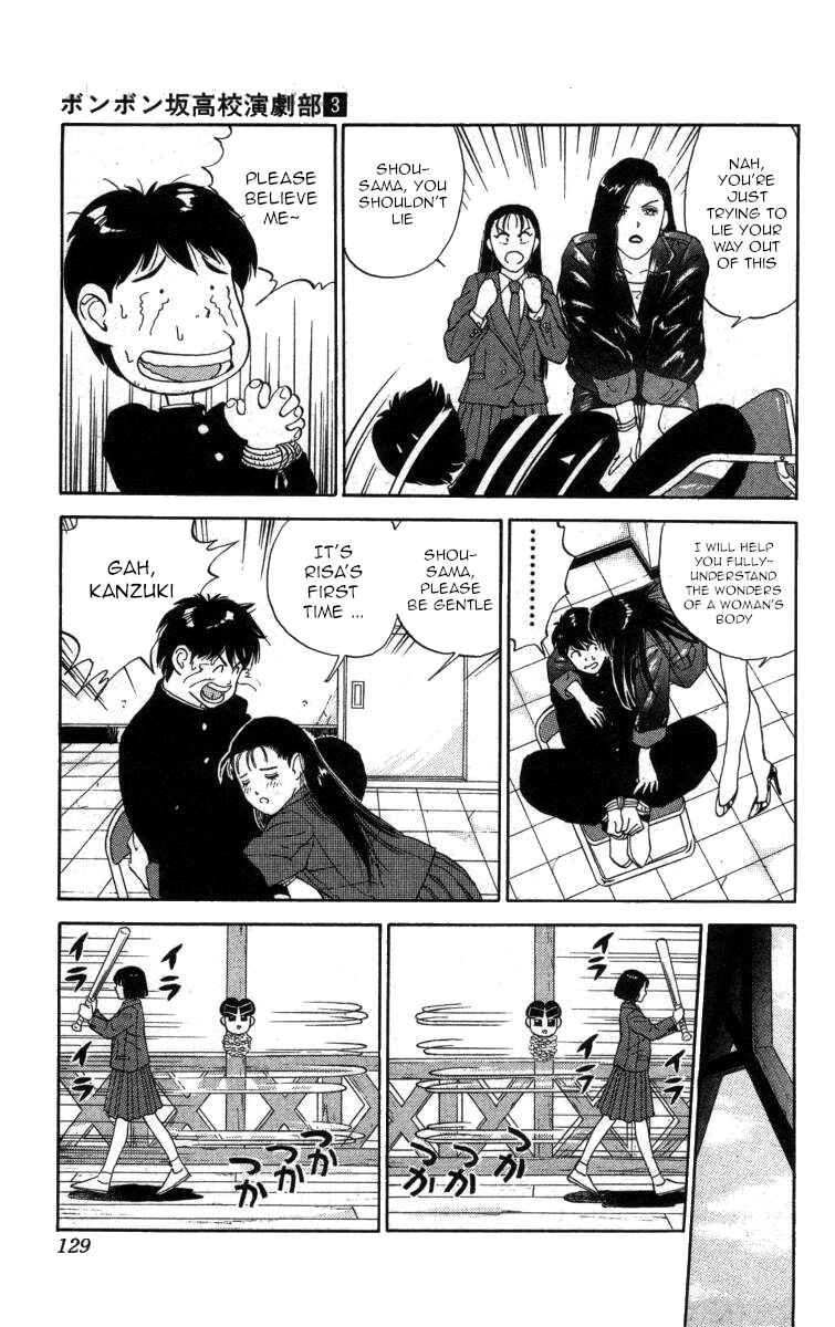 Page 12 Chapter 30 Bonbonzaka Koukou Engekibu