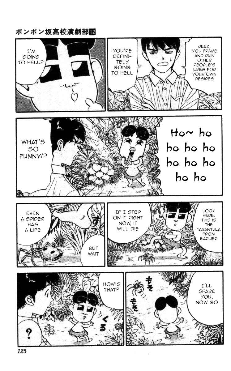 Page 7 Chapter 138 Bonbonzaka Koukou Engekibu
