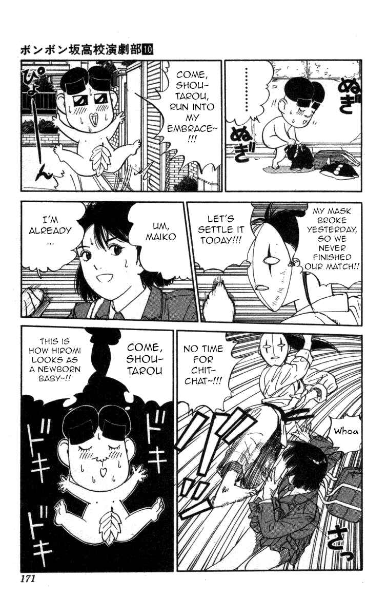 Page 7 Chapter 117 Bonbonzaka Koukou Engekibu