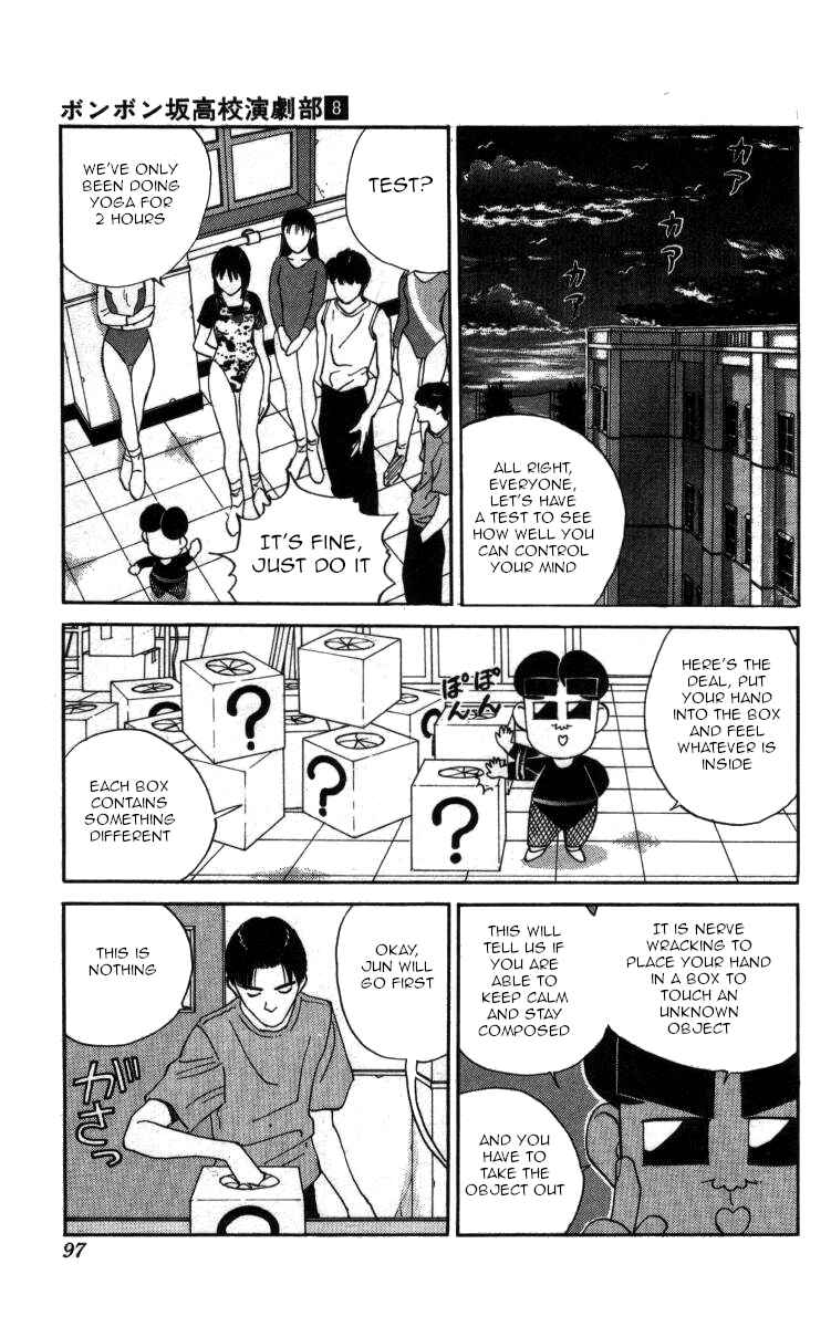 Page 13 Chapter 87 Bonbonzaka Koukou Engekibu