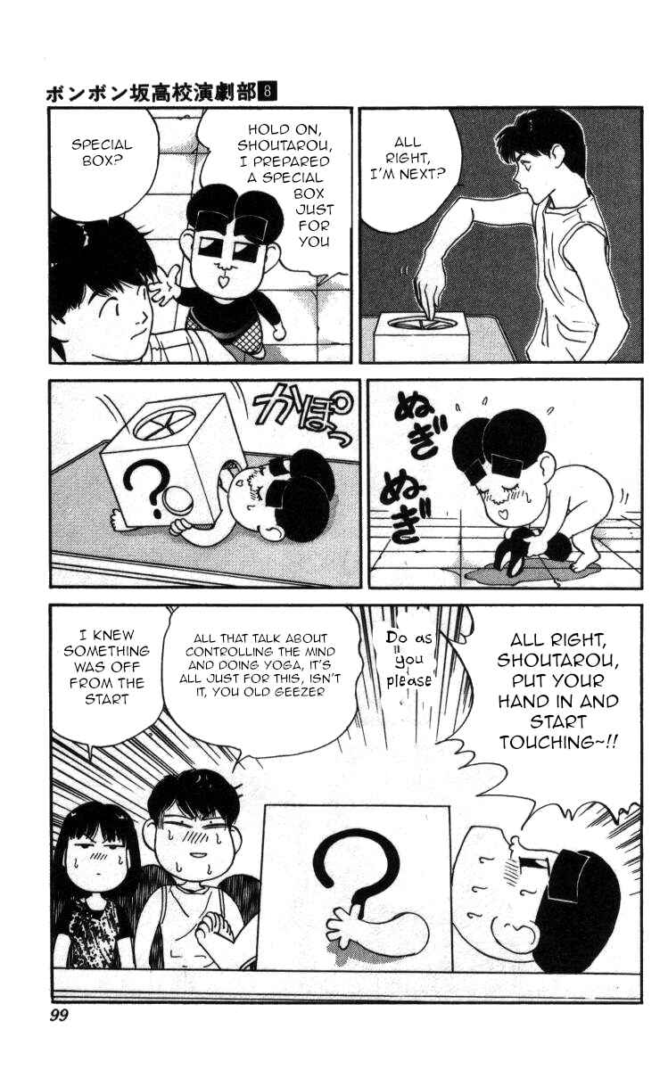 Page 15 Chapter 87 Bonbonzaka Koukou Engekibu