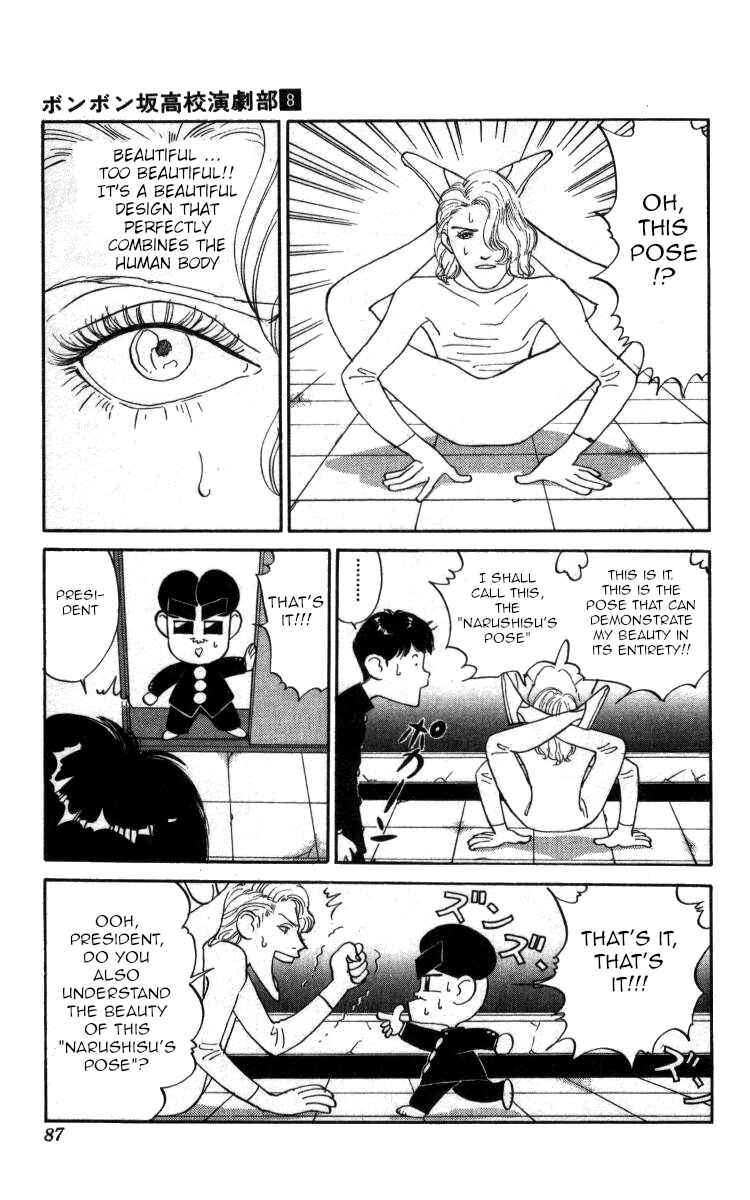 Page 3 Chapter 87 Bonbonzaka Koukou Engekibu