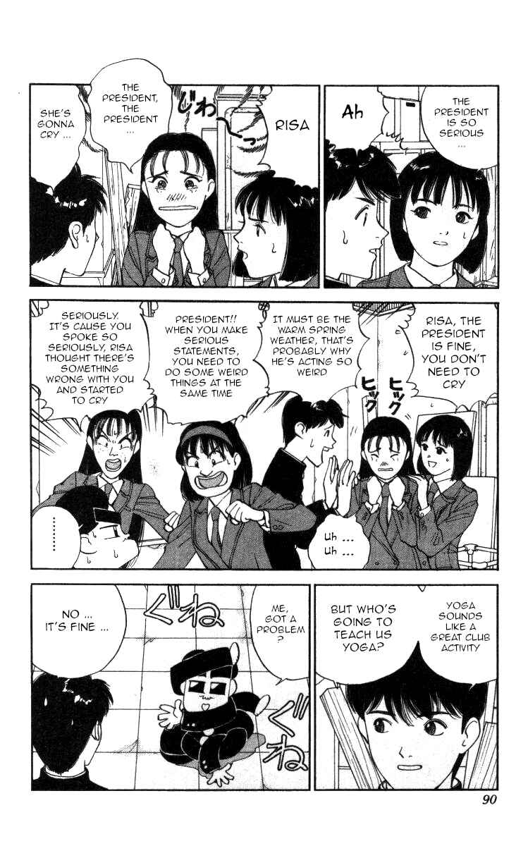 Page 6 Chapter 87 Bonbonzaka Koukou Engekibu